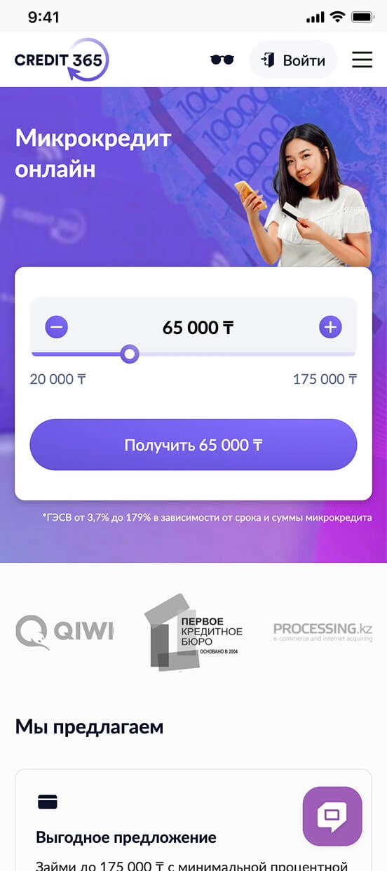 credit365.kz