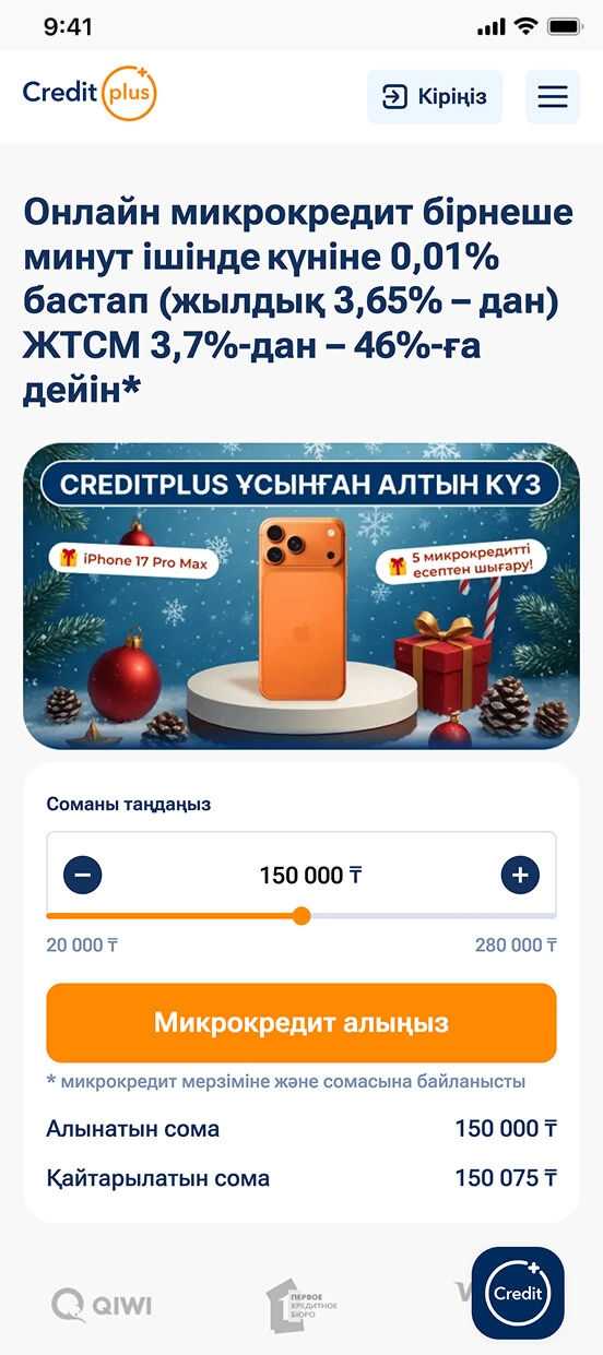 creditplus.kz